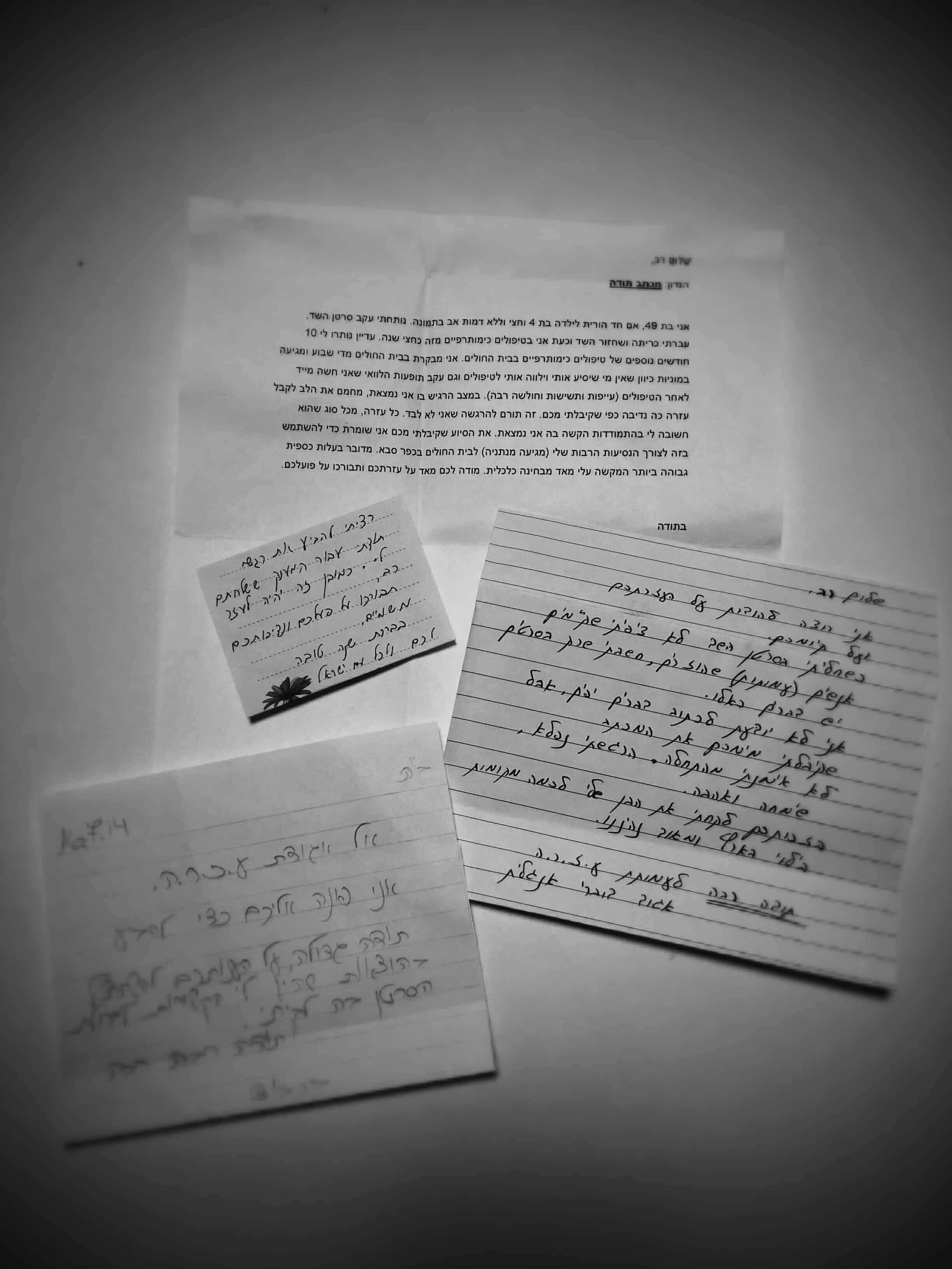 thank you letters 2014