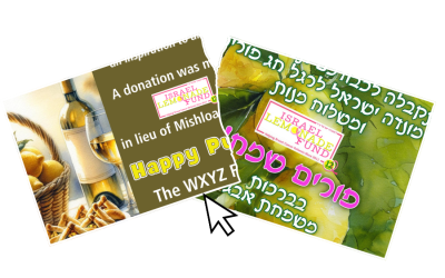 כרטיסי משלוח מנות וירטואלים